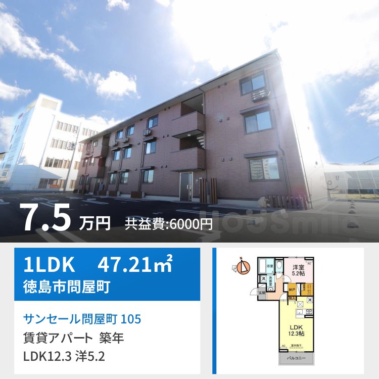 サンセール問屋町 105