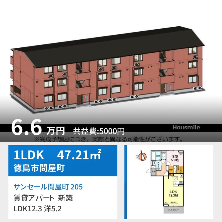 サンセール問屋町 205