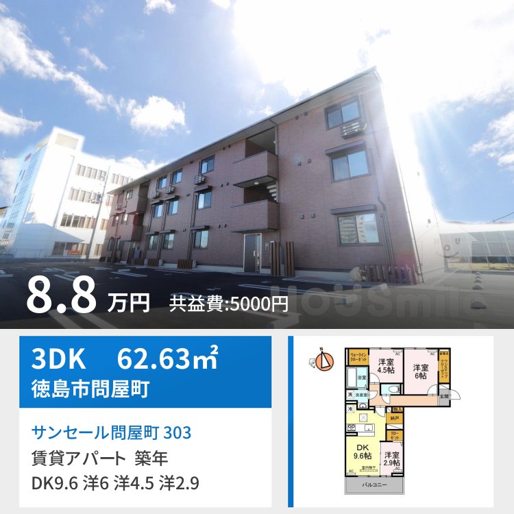 サンセール問屋町 303