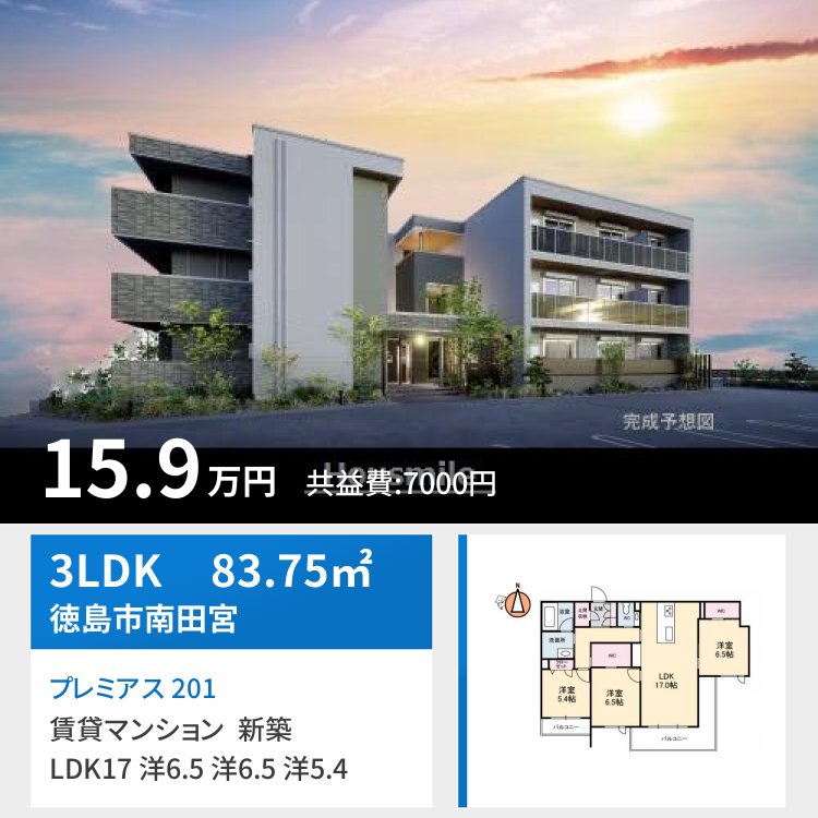 プレミアス 201