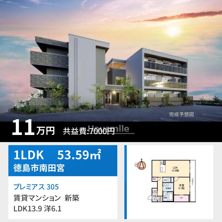 プレミアス 305