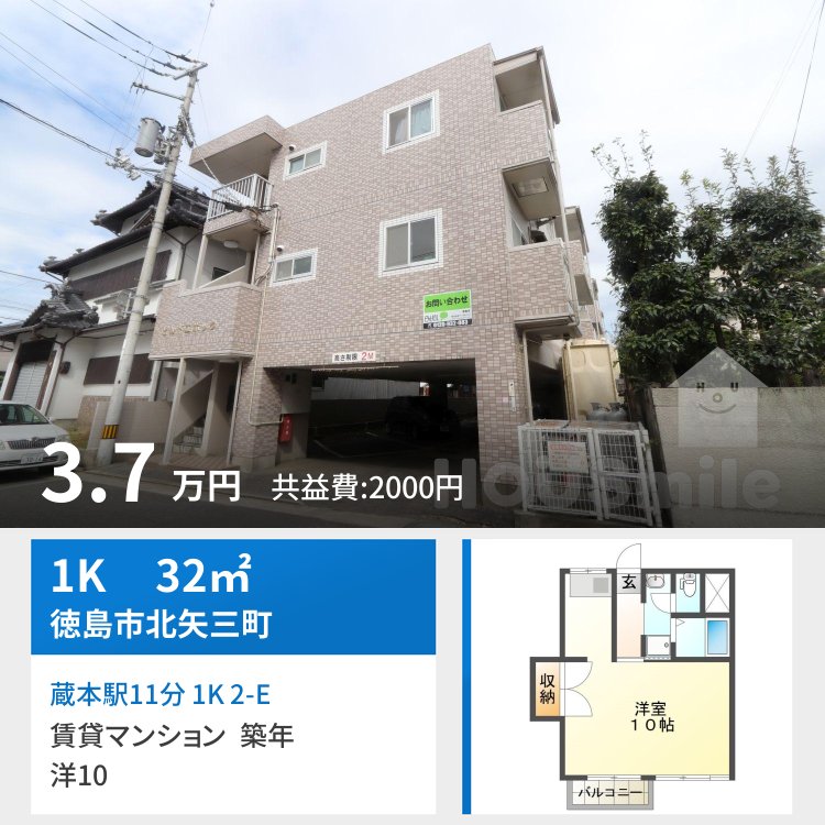 蔵本駅11分 1K 2-E