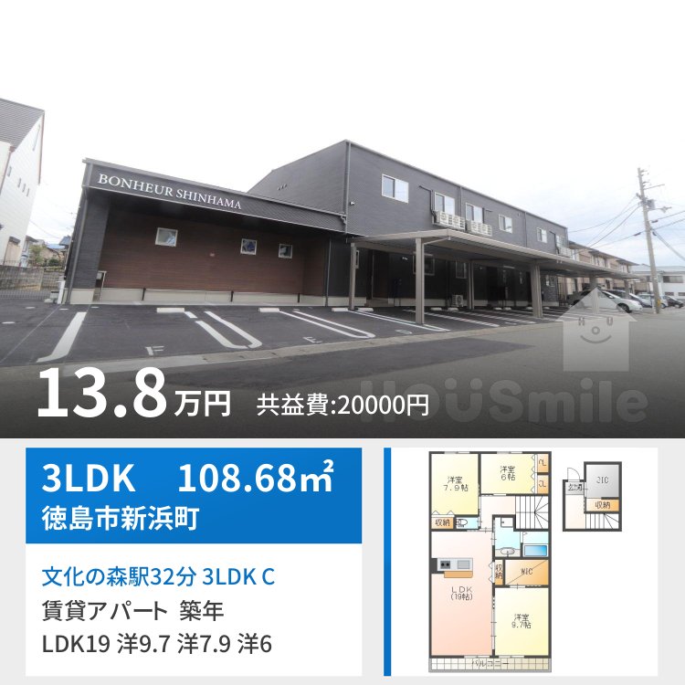 文化の森駅32分 3LDK C