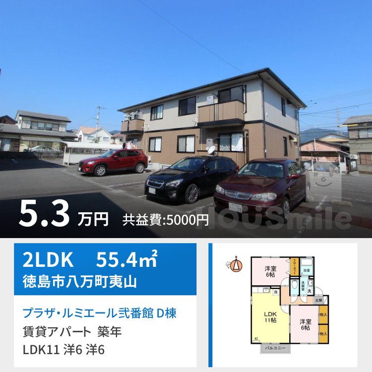 プラザ・ルミエール弐番館 D棟 202