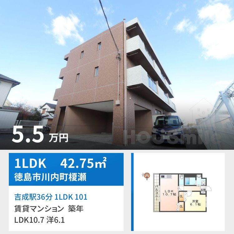 吉成駅36分 1LDK 101