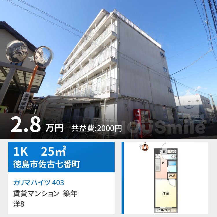 カリマハイツ 403