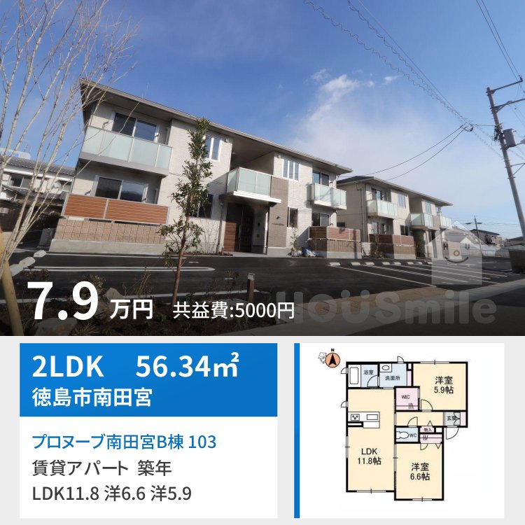 プロヌーブ南田宮B棟 103