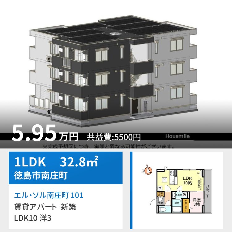 エル・ソル南庄町 101