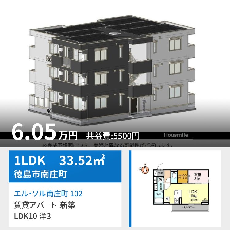 エル・ソル南庄町 102