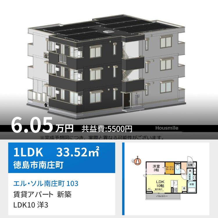 エル・ソル南庄町 103