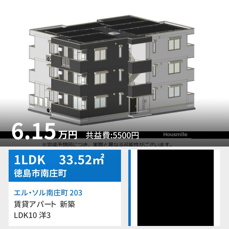 エル・ソル南庄町 203