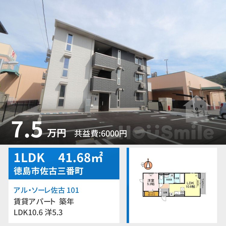 アル・ソーレ佐古 101