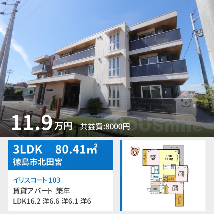 イリスコート 103