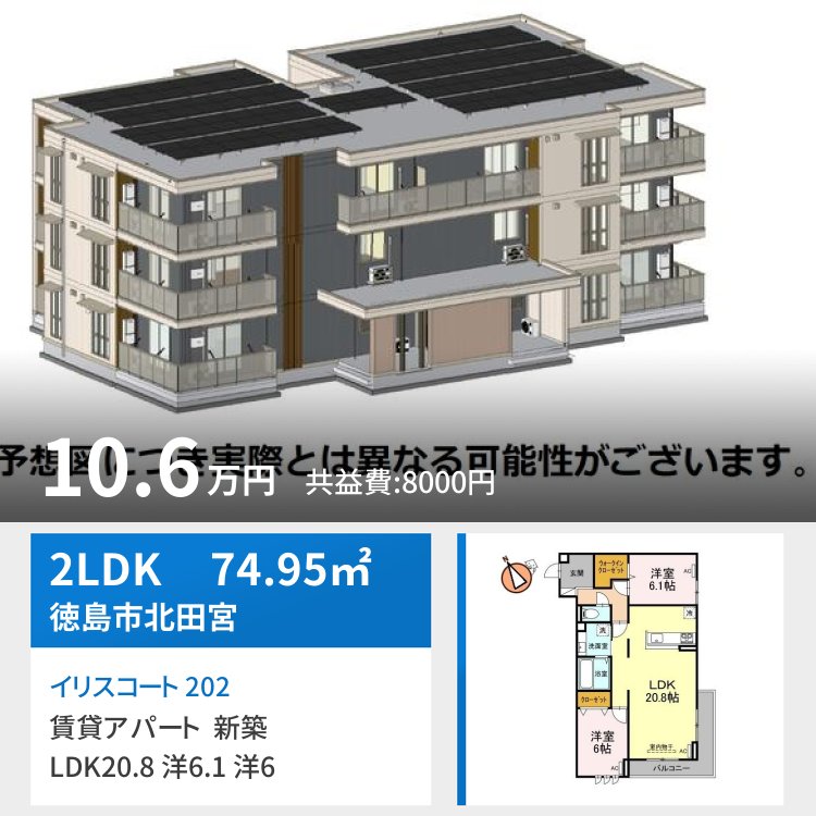イリスコート 202