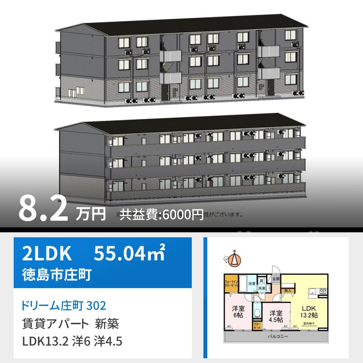 ドリーム庄町 302