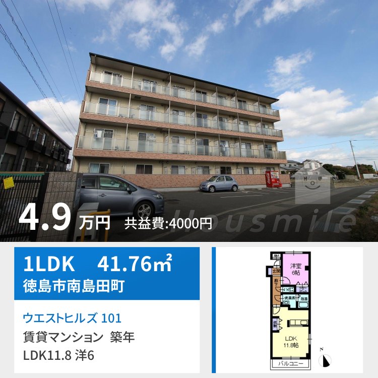 ウエストヒルズ 101