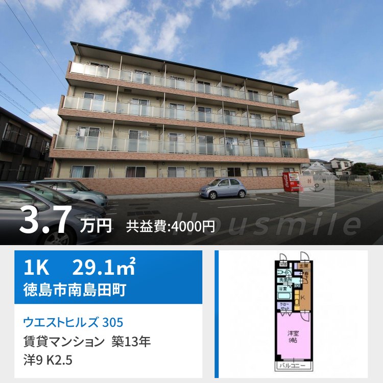 ウエストヒルズ 305