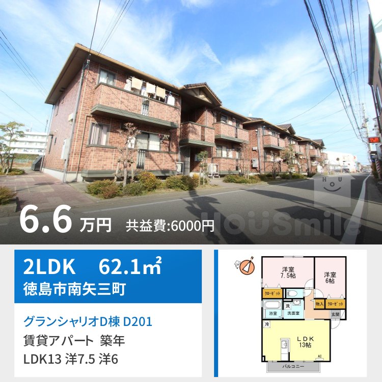 グランシャリオD棟 D201