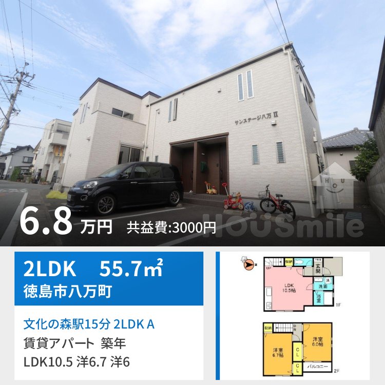 文化の森駅15分 2LDK A