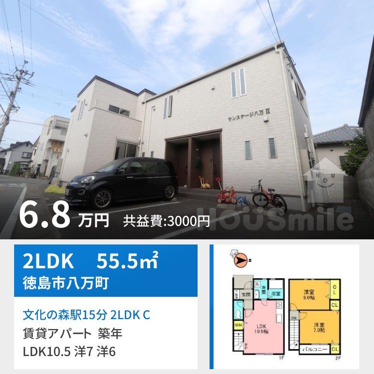 文化の森駅15分 2LDK C