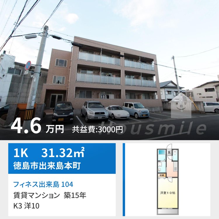 フィネス出来島 104