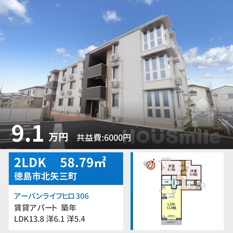 アーバンライフヒロ 306