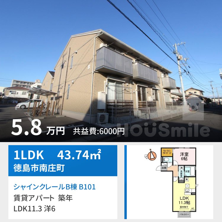 シャインクレールB棟 B101