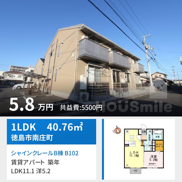 シャインクレールB棟 B102