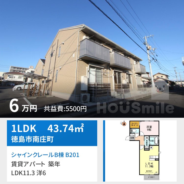 シャインクレールB棟 B201