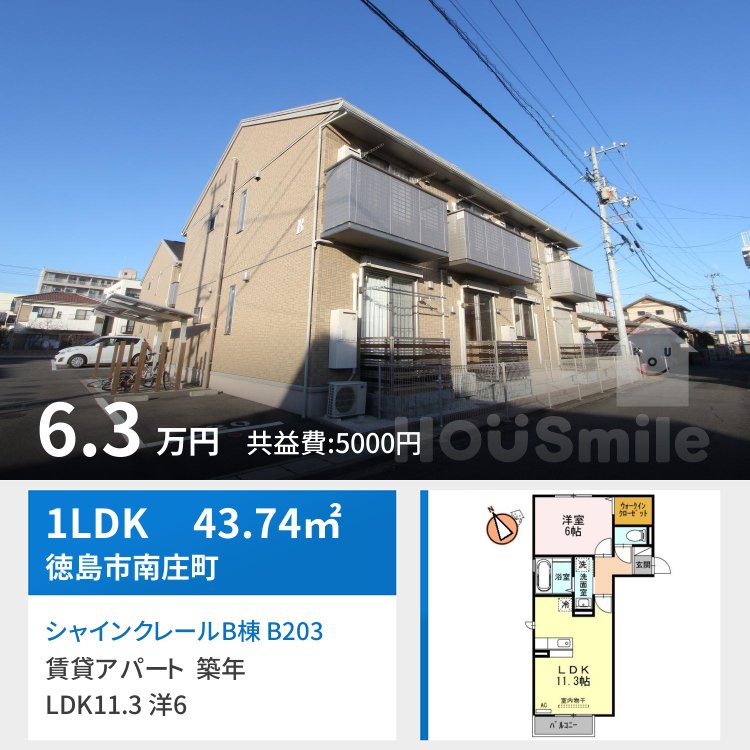 シャインクレールB棟 B203