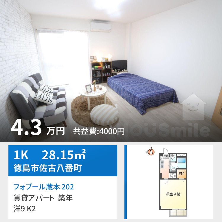 フォブール蔵本 202