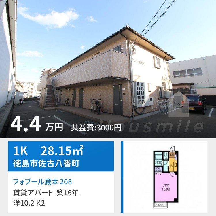 フォブール蔵本 208