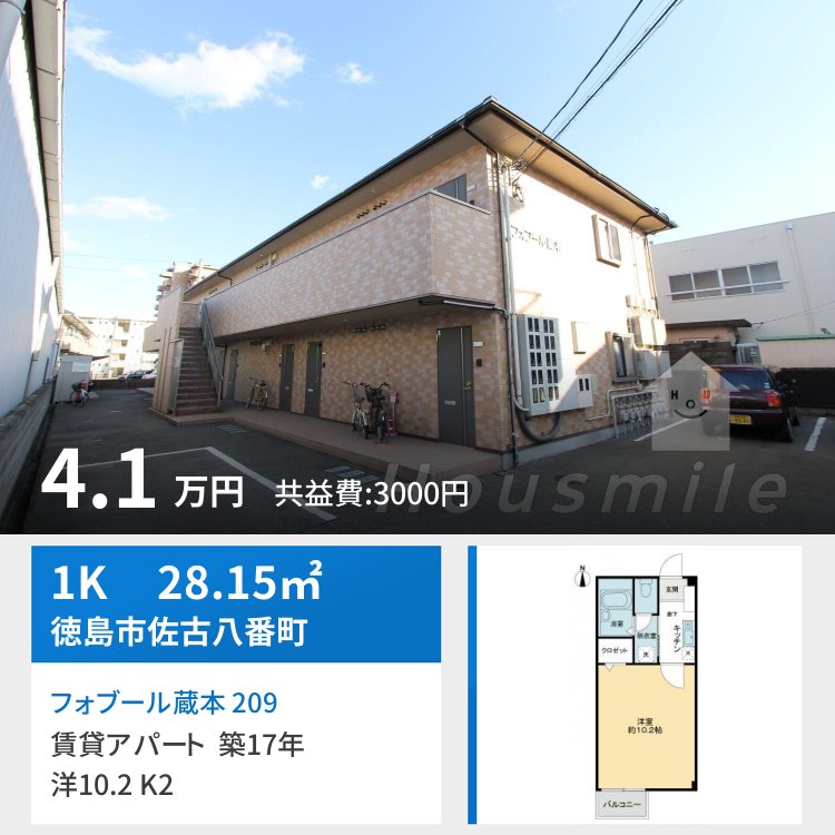 フォブール蔵本 209