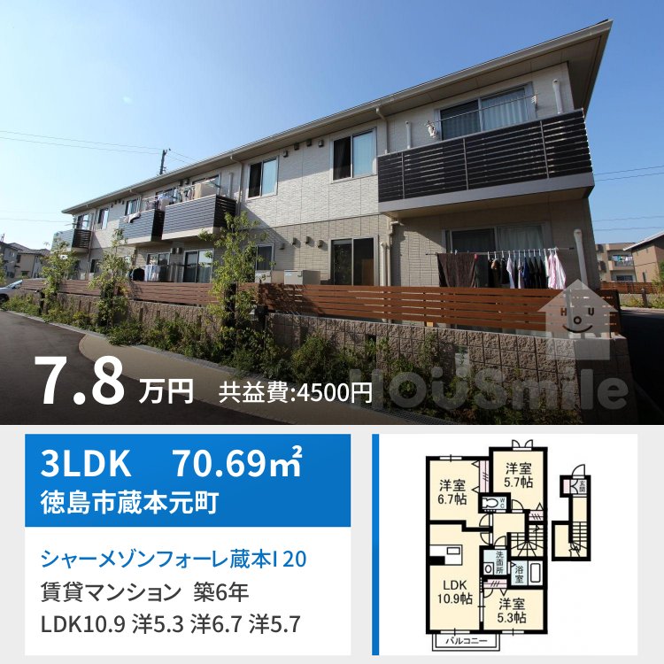 シャーメゾンフォーレ蔵本I 203