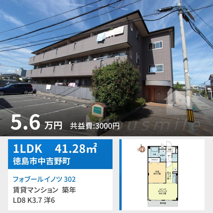 フォブールイノツ 302