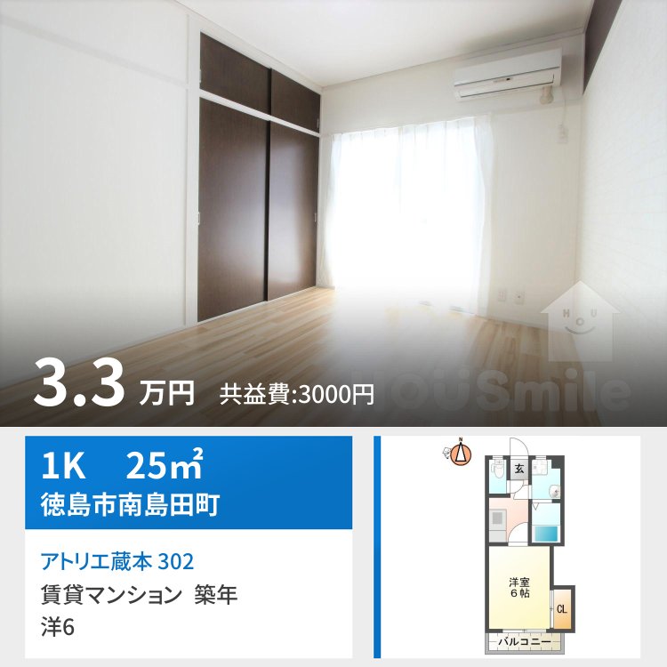 アトリエ蔵本 302
