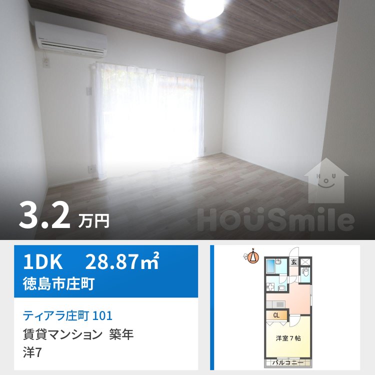 ティアラ庄町 101