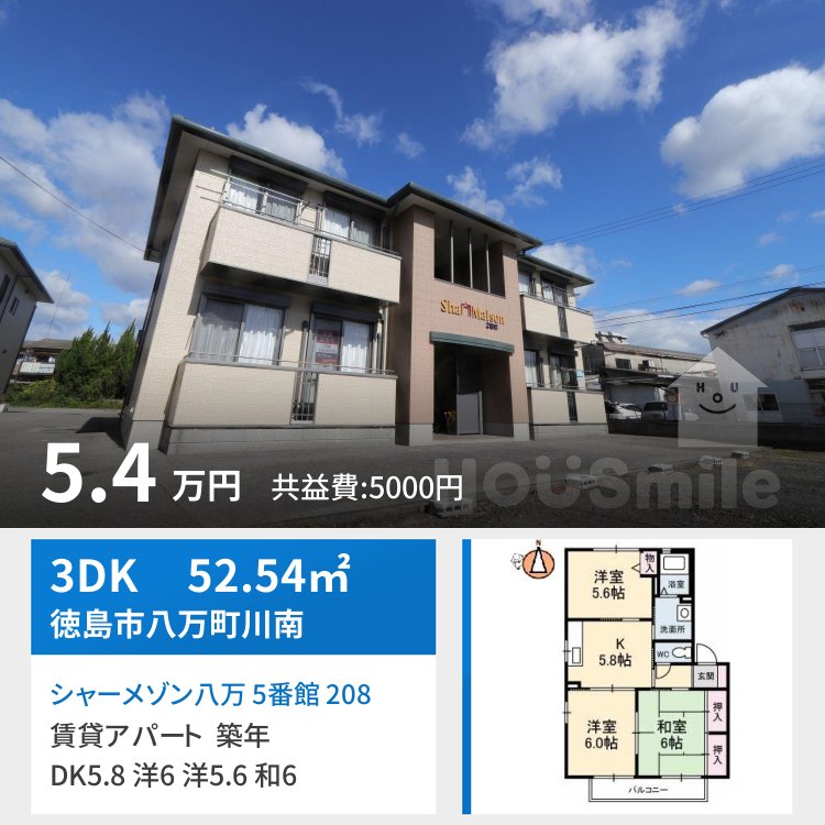 シャーメゾン八万 5番館 208