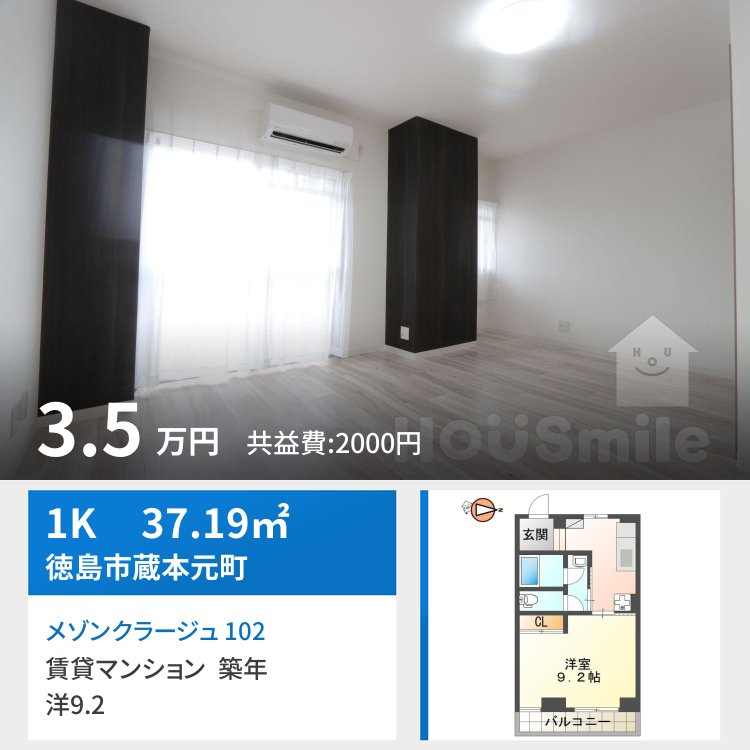 メゾンクラージュ 102