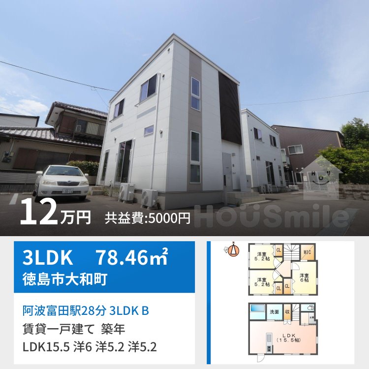 阿波富田駅28分 3LDK B