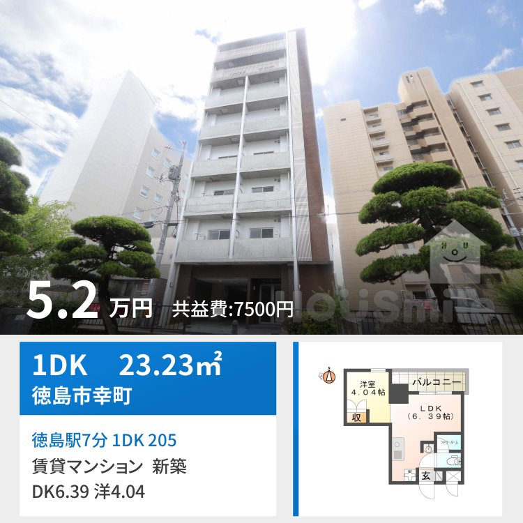 徳島駅7分 1DK 205