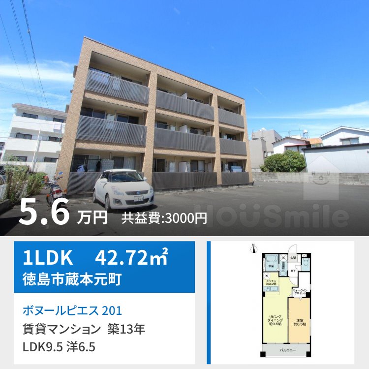 ボヌールピエス 201