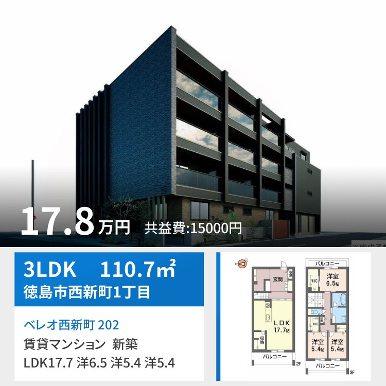 ベレオ西新町 202