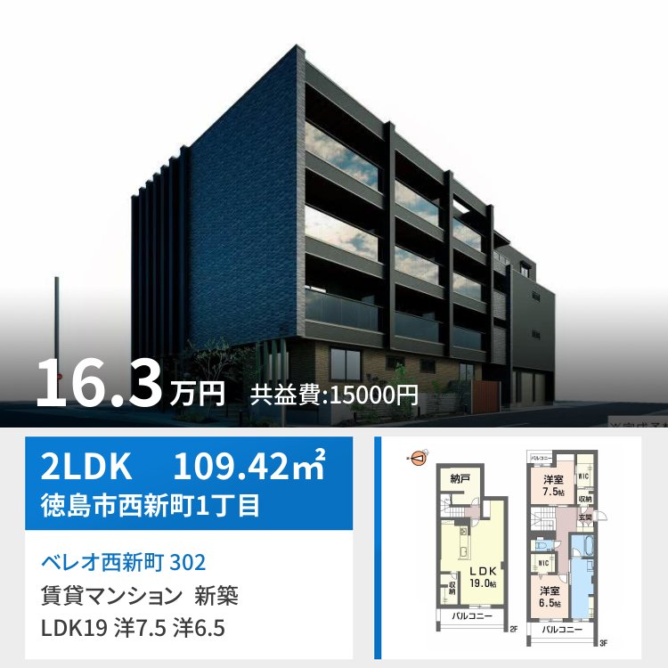 ベレオ西新町 302