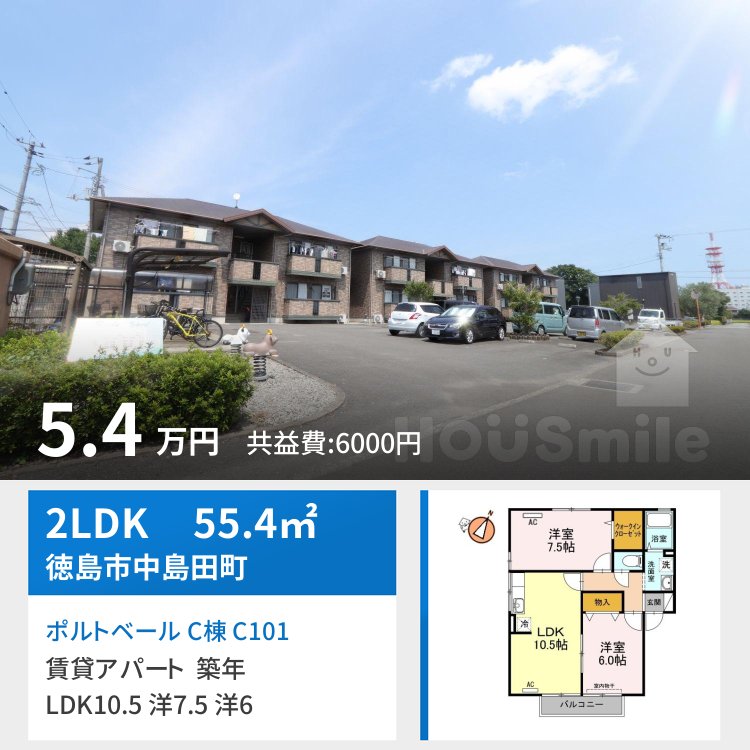 ポルトベール C棟 C101