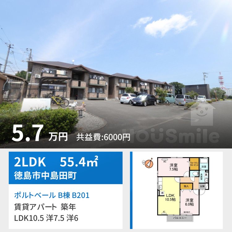 ポルトベール B棟 B201