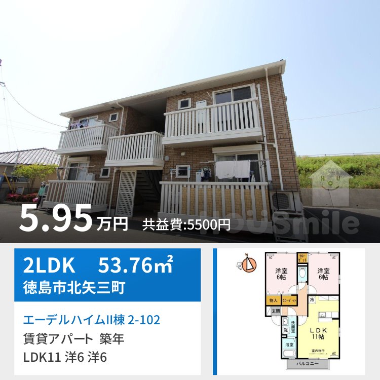 エーデルハイムII棟 2-102