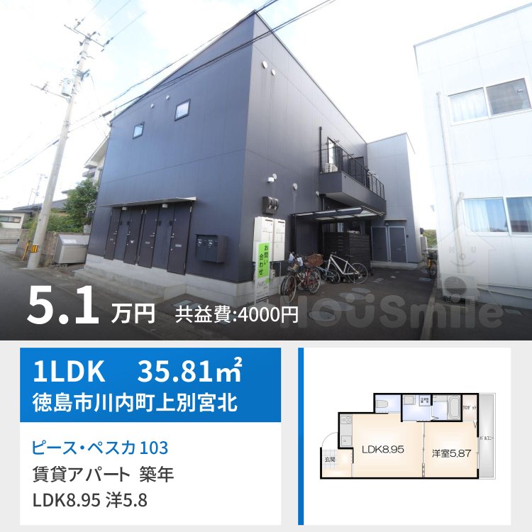 ピース・ペスカ 103