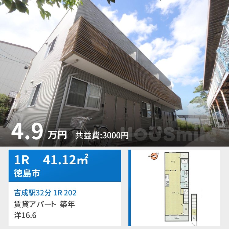 吉成駅32分 1R 202