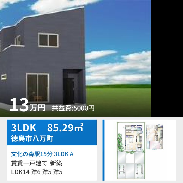 文化の森駅15分 3LDK A